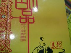 -仁信老铺(华盖路店)