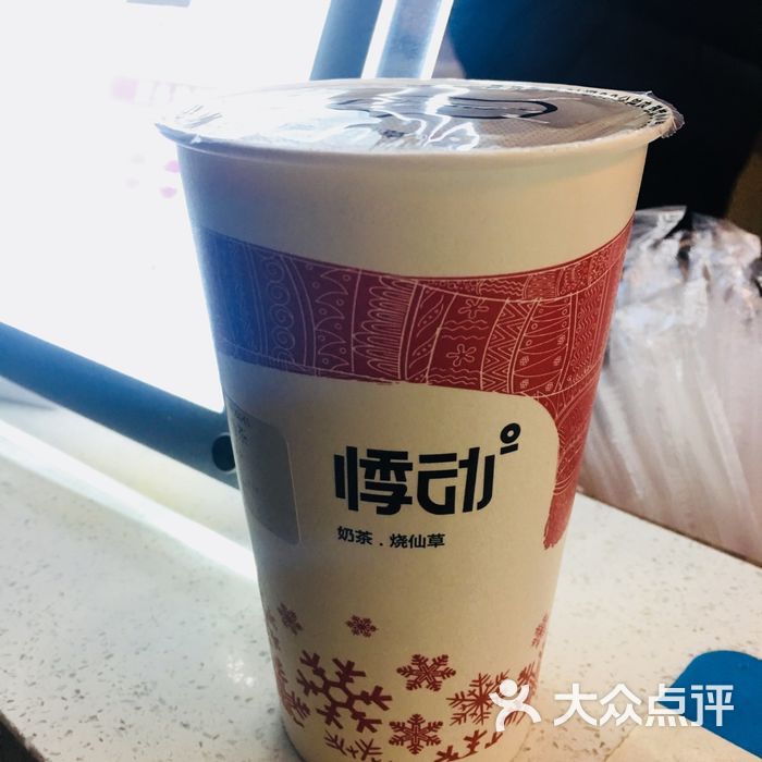 悸動燒仙草招牌燒仙草奶茶圖片-北京甜品飲品-大眾點評網