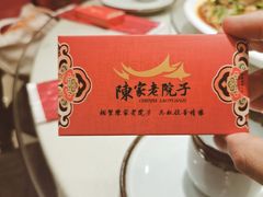 -陈家老院子(高新店)
