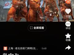 -老北京前门烤鸭(北中路99店)