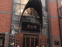 -钟书阁(松江泰晤士小镇店)