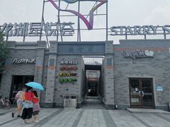 -龙湖星悦荟(颐和店)