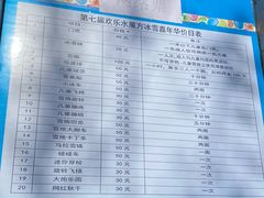 -欢乐水魔方水世界