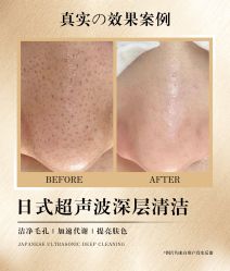 -POCO宝珂丽科技美肤