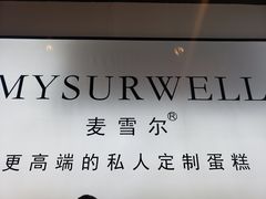 -麦雪尔甜品·生日蛋糕(新街口旗舰店)