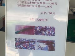 -华连射击俱乐部