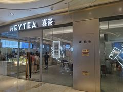 门面-喜茶(杭州滨江宝龙店)