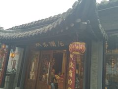 -双东酒店(东关街店)
