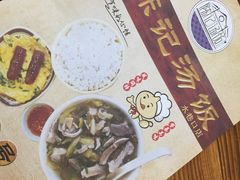 -陈记汤饭(水巷口店)