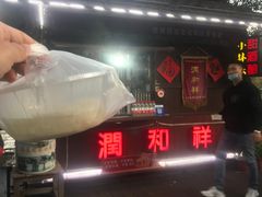 门面-润和祥小砵头甜酒酿