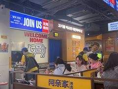 -阿亲家·韩式无限烤肉(春熙路店)