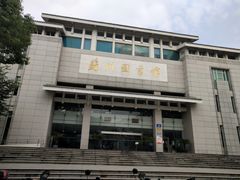 -苏州图书馆(人民路总馆)