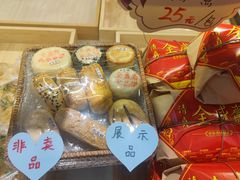 -清真全盛斋传统糕点(西羊市店)