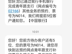 -中国银行(北京青年路支行)