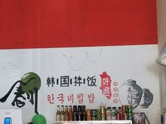 -春川韩国拌饭(中信广场店)