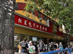 -石饮红星包子(中山路店)