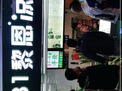 -黎雪珍凉茶(北京路店)