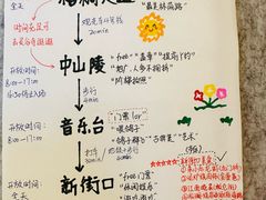 -泥炉烧肉师(新街口金銮巷店)