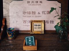 -古董花园(思南路42弄小区店)