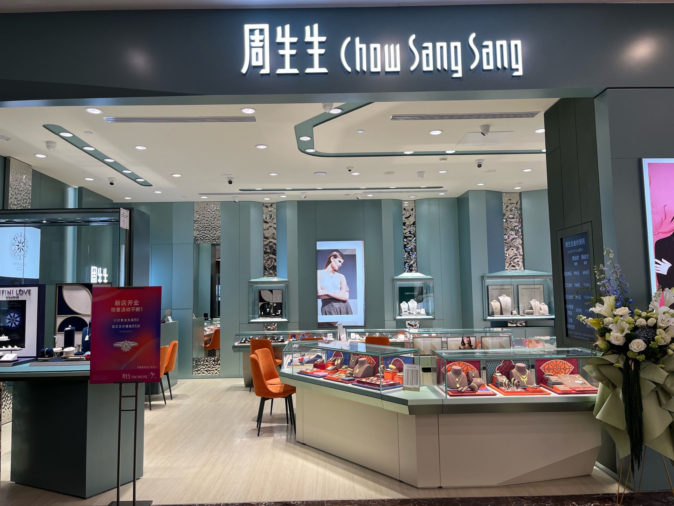 周生生武广店开业啦,湖蓝色的色调好高级呀