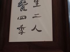 -肥朵食堂(带梦胡同店)