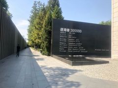-侵华日军南京大屠杀遇难同胞纪念馆