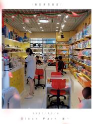 -Block Park 租乐高(D32店)