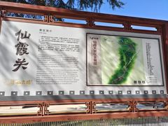 -仙霞关景区