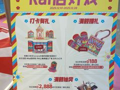 -上海来福士广场