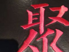 -106餐厅(山水文园店)