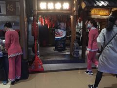 门面-额娘·春饼烤鸭(天鸿店)