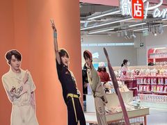 -微店Park(上海静安大悦城店)