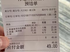 账单-老西安韩记三鲜煮馍(四府街店)