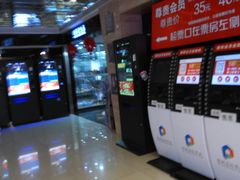 -保利国际影城(北京缤纷城店)