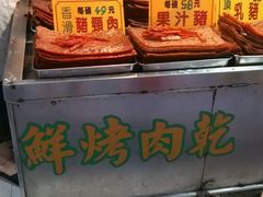 android_upload_pic-大三巴饼家(大三巴街店)