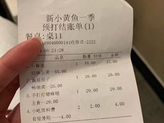 账单-图味美小黄鱼·本地菜(浙江路店)