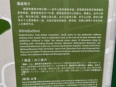 -福道
