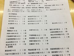 菜单-做了不起的80后