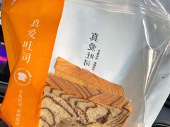-真爱吐司(龙湖店)