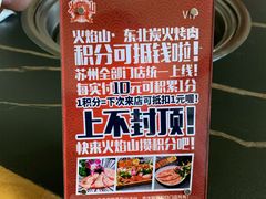 -碳夫·东北炭火烤肉(胥口店)