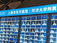 -上海市东方医院(总院)