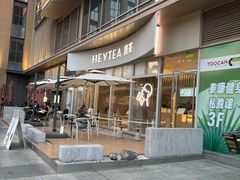 -喜茶(广州琶洲保利广场店)