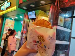 -妈咪鸡蛋仔(尖沙咀东分店)