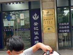 -申普宠物医院·眼科·心内科·影像科(普陀分院)