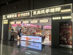 -青岛胶东国际机场