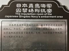 -青岛德国监狱旧址博物馆