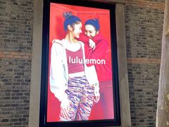 -lululemon(新天地店)