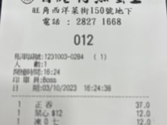 -章记香港仔鱼蛋王(西洋菜街店)