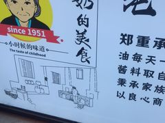 -奶奶的美食(李村步行街店)