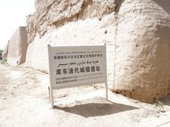 -库车王府
